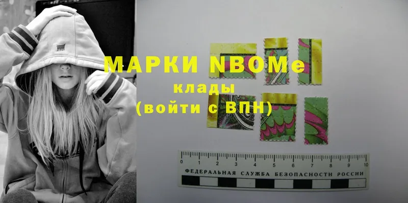 Марки N-bome 1,5мг  купить наркотик  Энгельс 